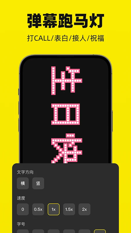 悬浮滚动提词器图5