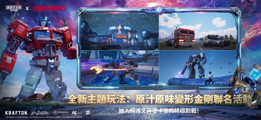 绝地求生大逃杀国服图3