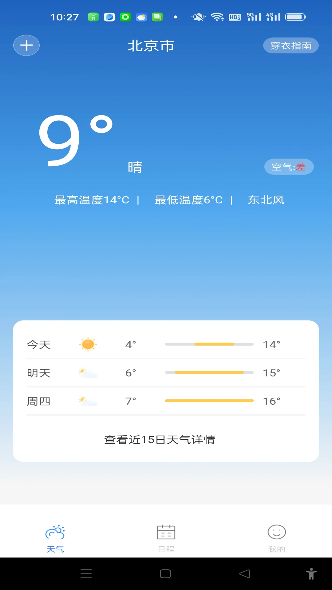 准云天气图1