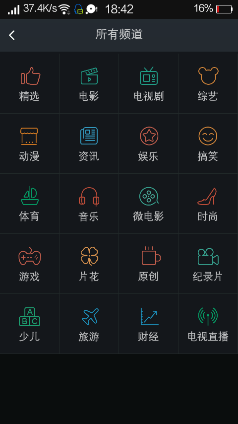 OPPO自带视频播放器图3