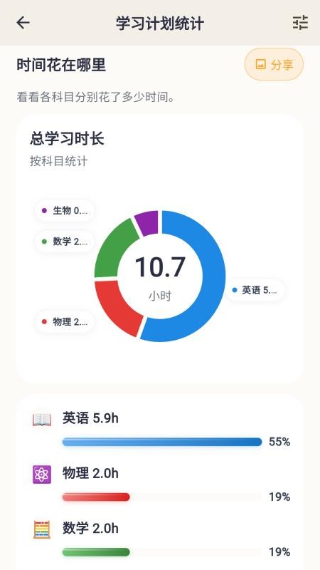 优学小助手图3