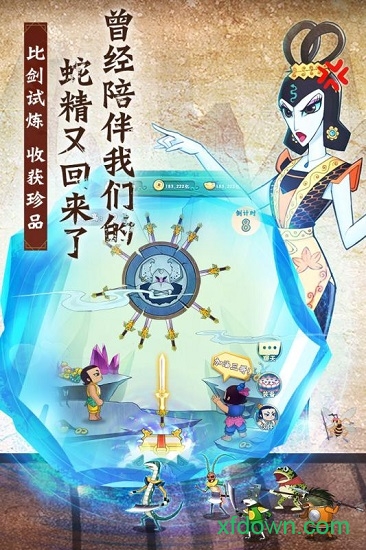 葫芦兄弟下载图2