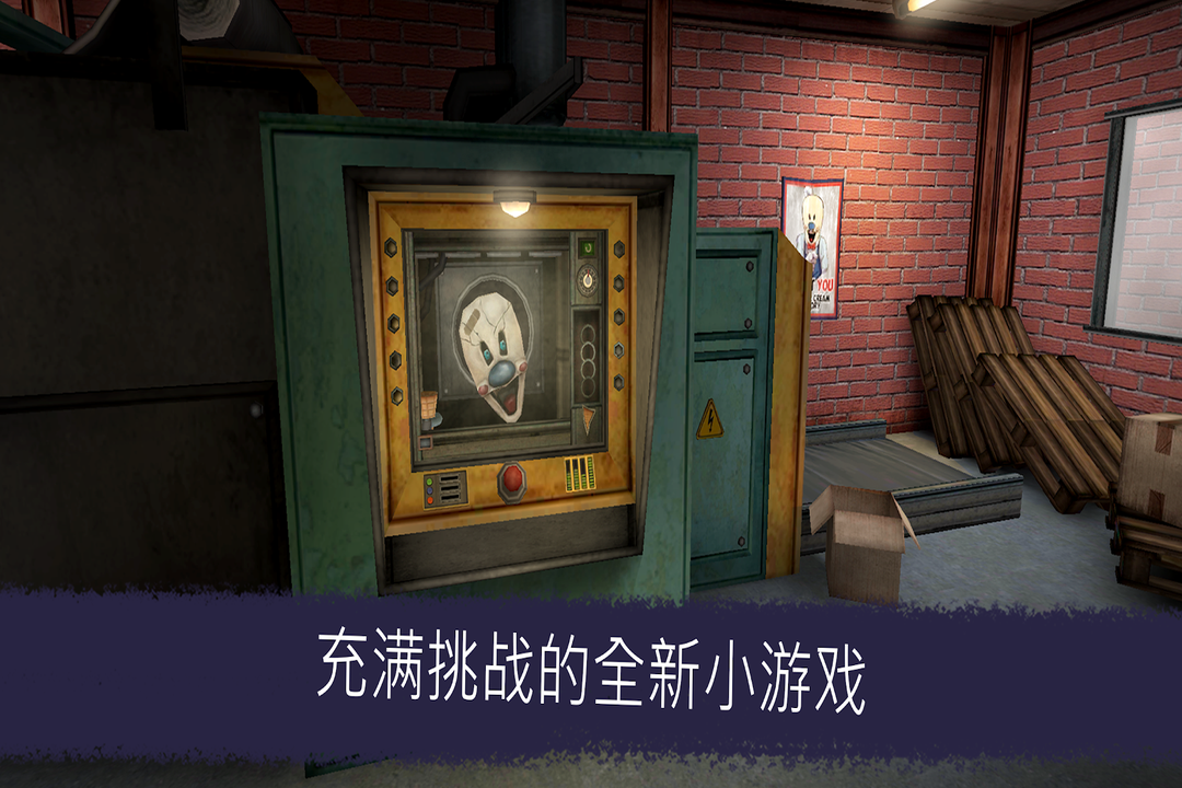 恐怖冰淇淋6图4