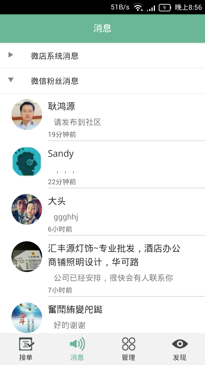 螺蛳湾商城商家版图3