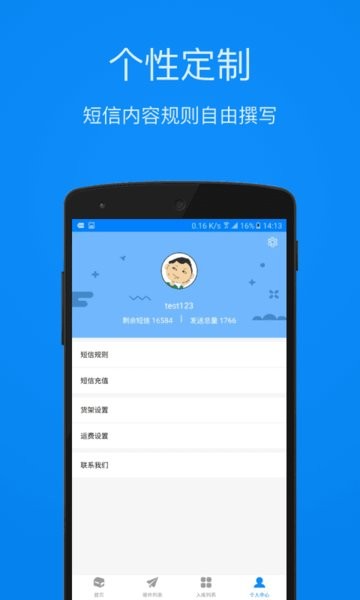优优小邮局官方版图3