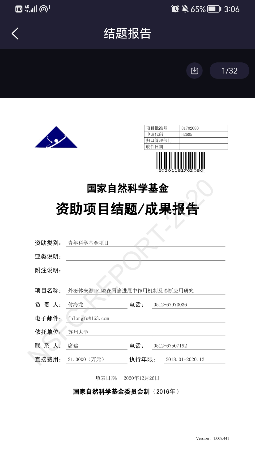 medpeer绘图软件图4