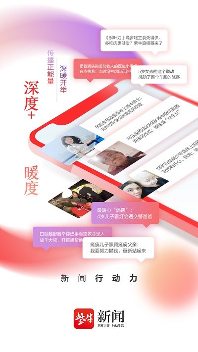 紫牛新闻图1