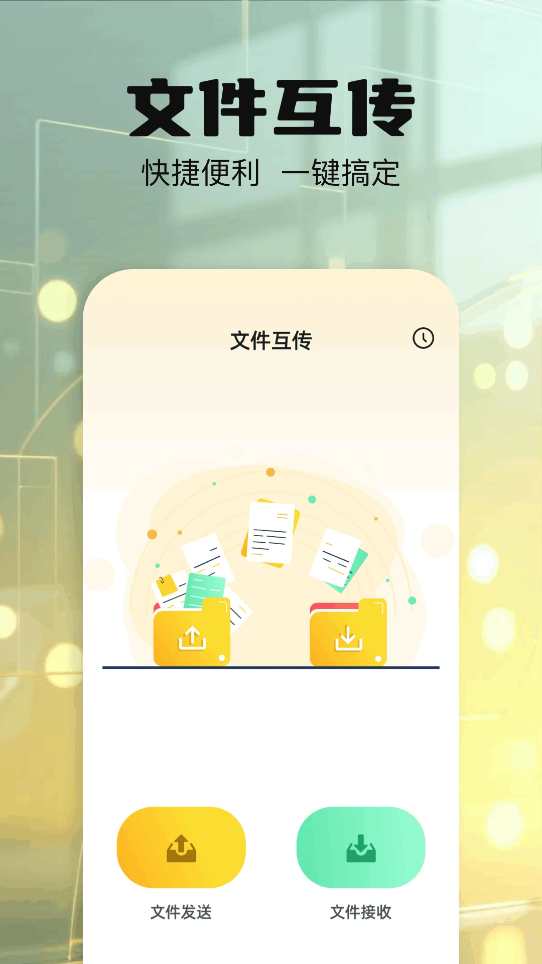 打印扫描助手图4