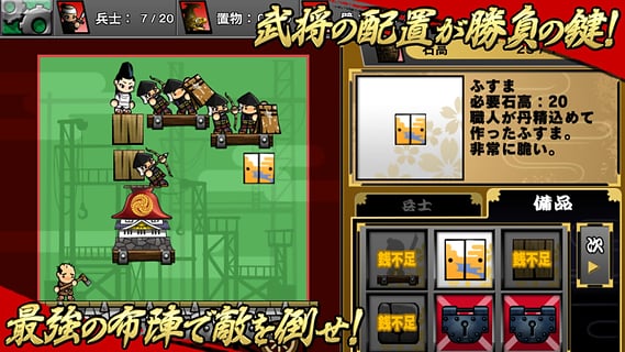 官兵卫的野望图1