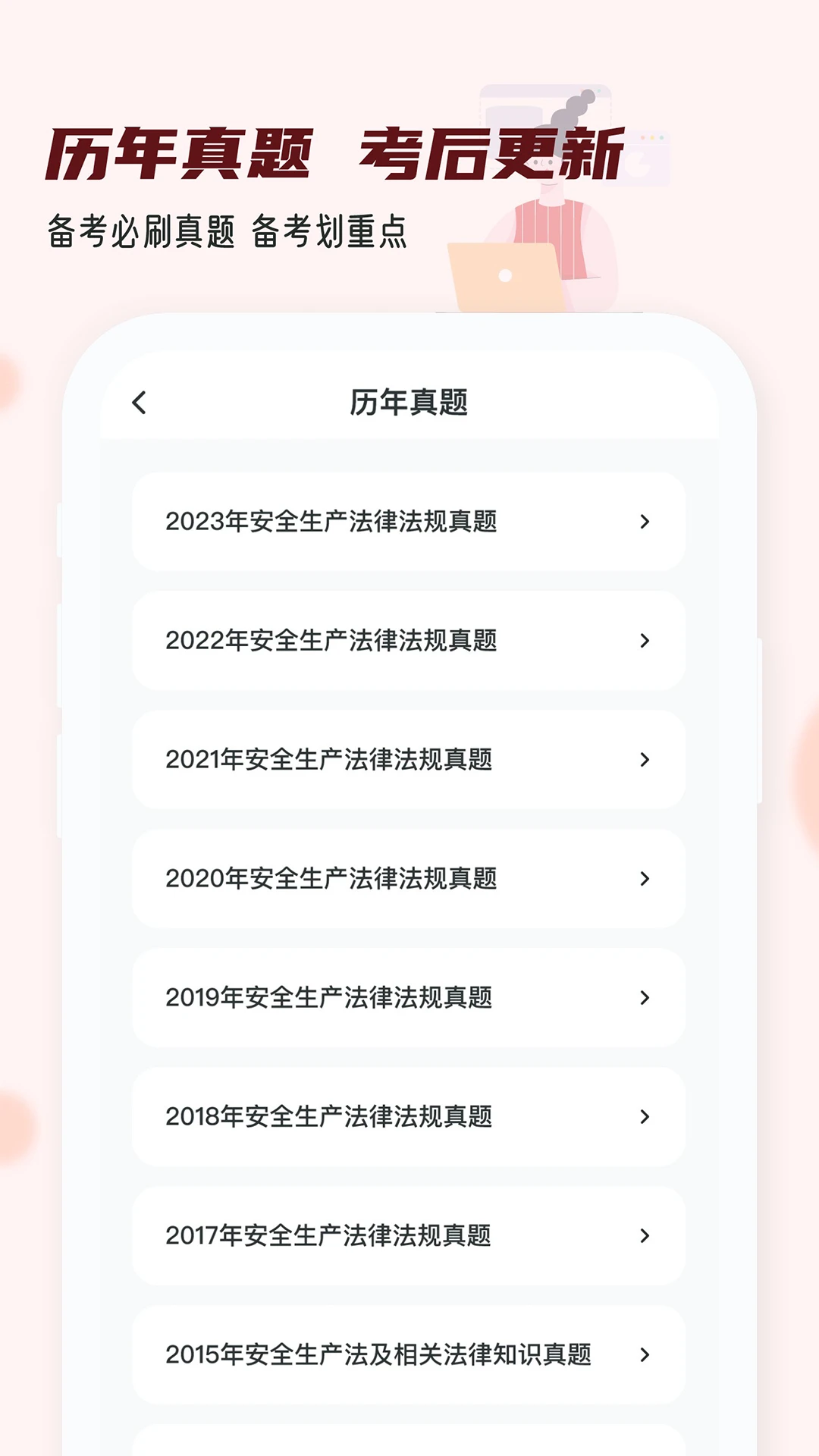 注册安全工程师小牛题库图3