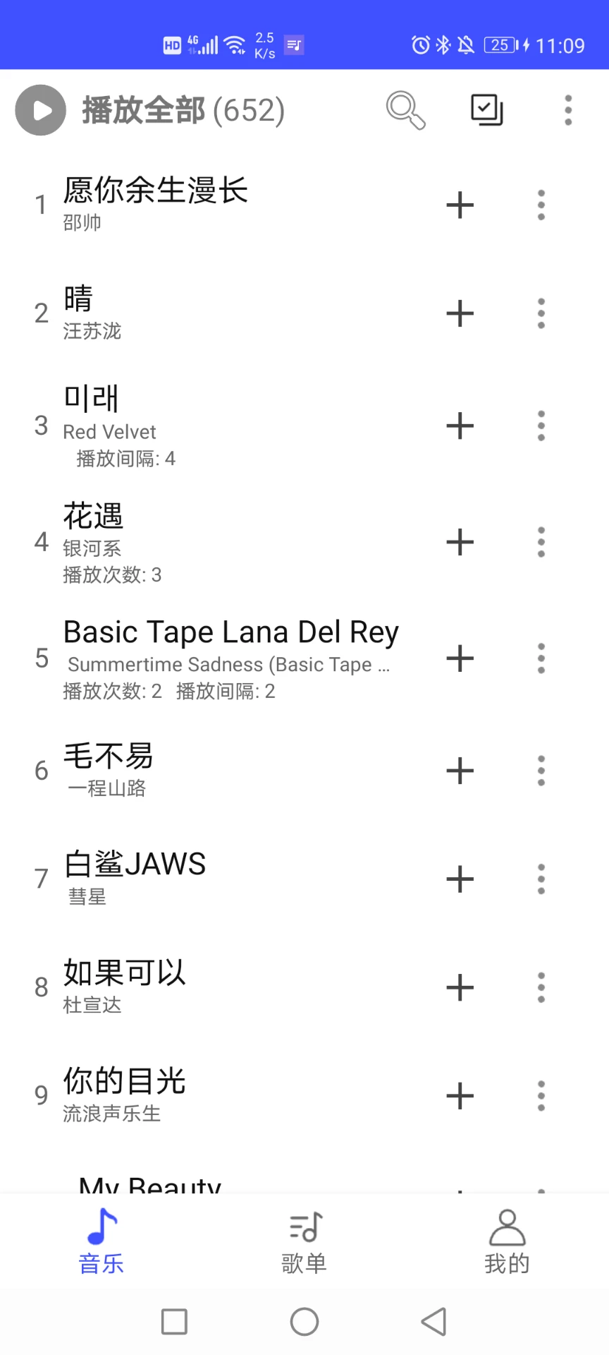 多听音乐本地播放器图1