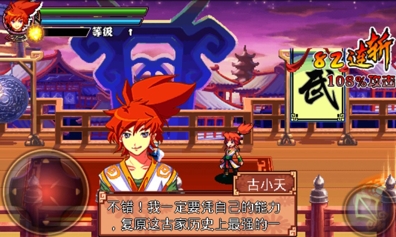 古剑魂梦-天剑奇侠