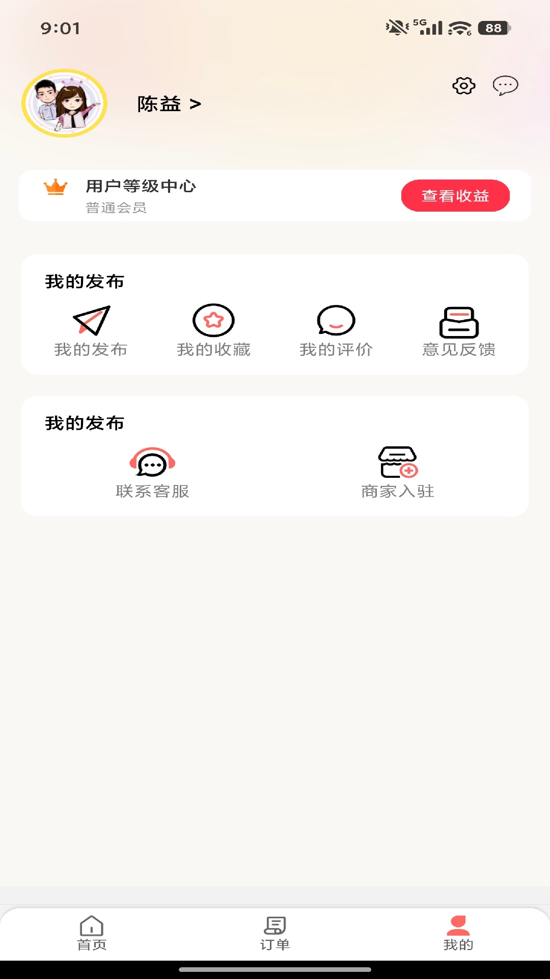广通速达