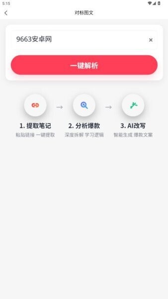 红仿大师图2