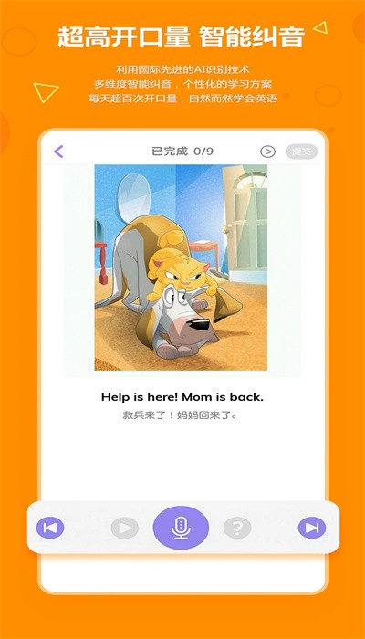 爱看英语绘本图2