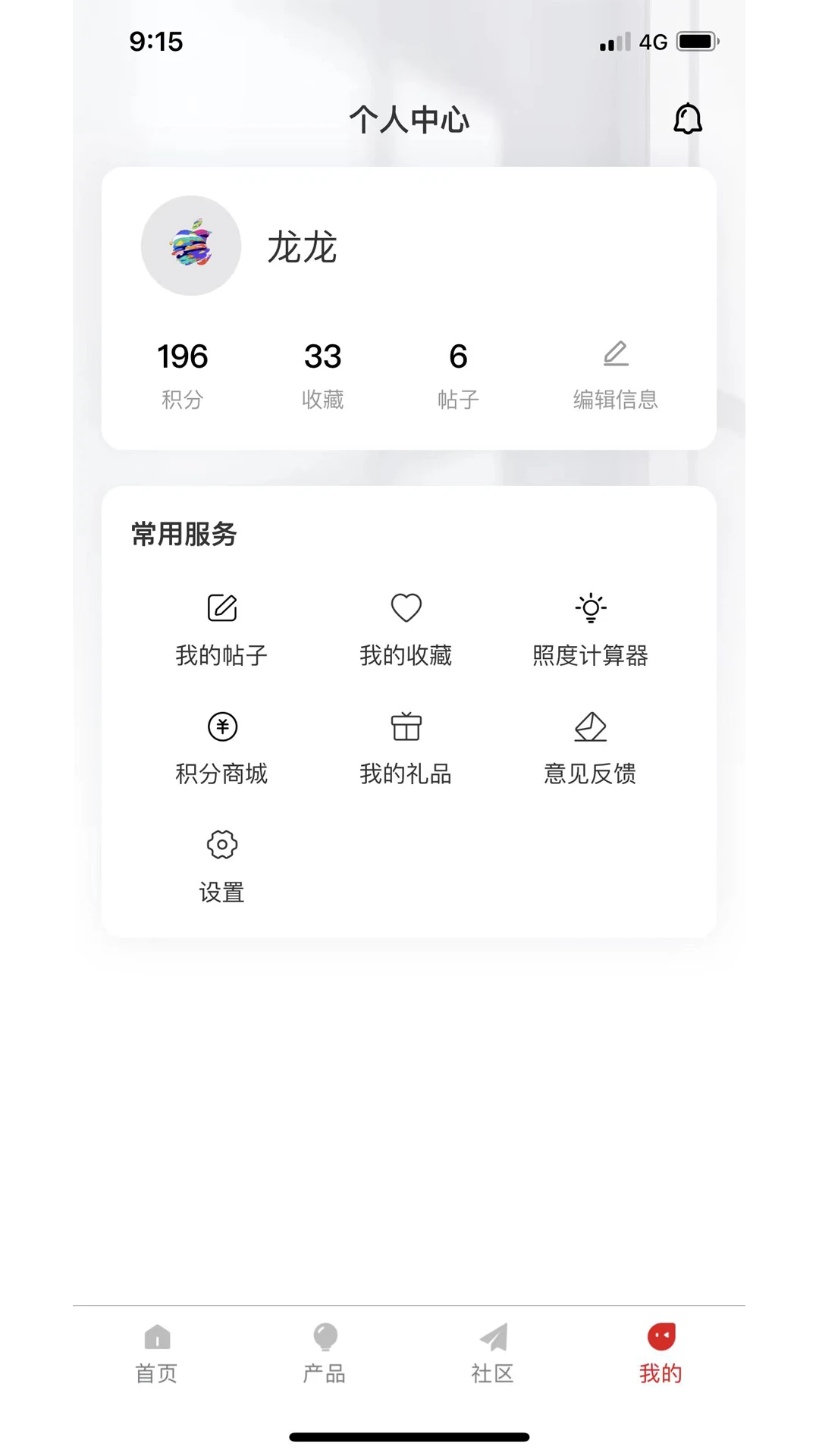 西顿助手V3图4