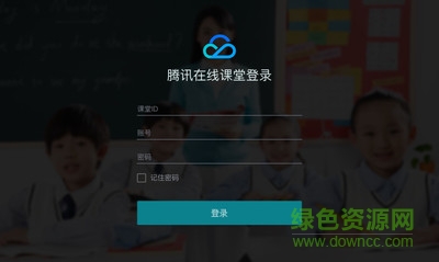 互动课堂快速版