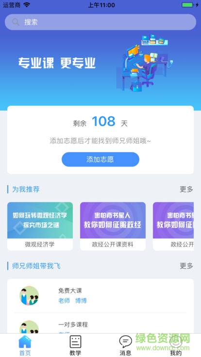 咸冰考研图3