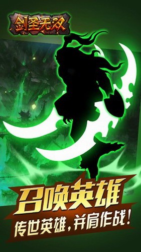 剑圣无双图2