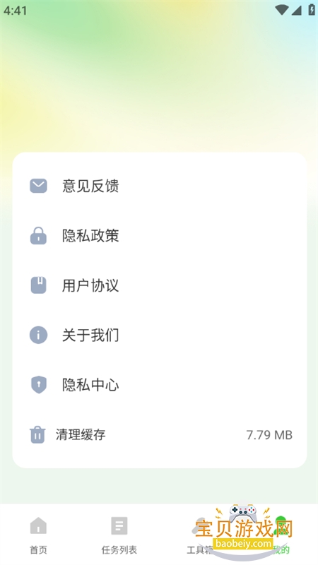AI自动连点器图4