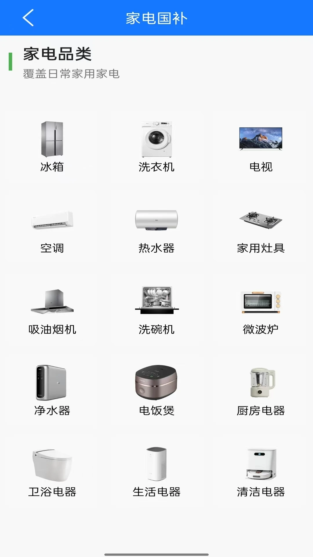 育儿补贴查询图3