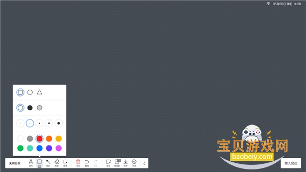 腾讯会议Rooms图3