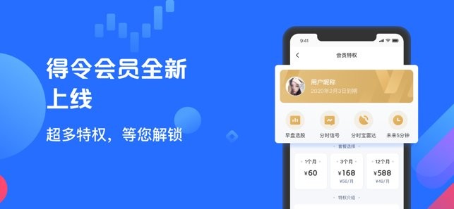 得令智选ios版图2