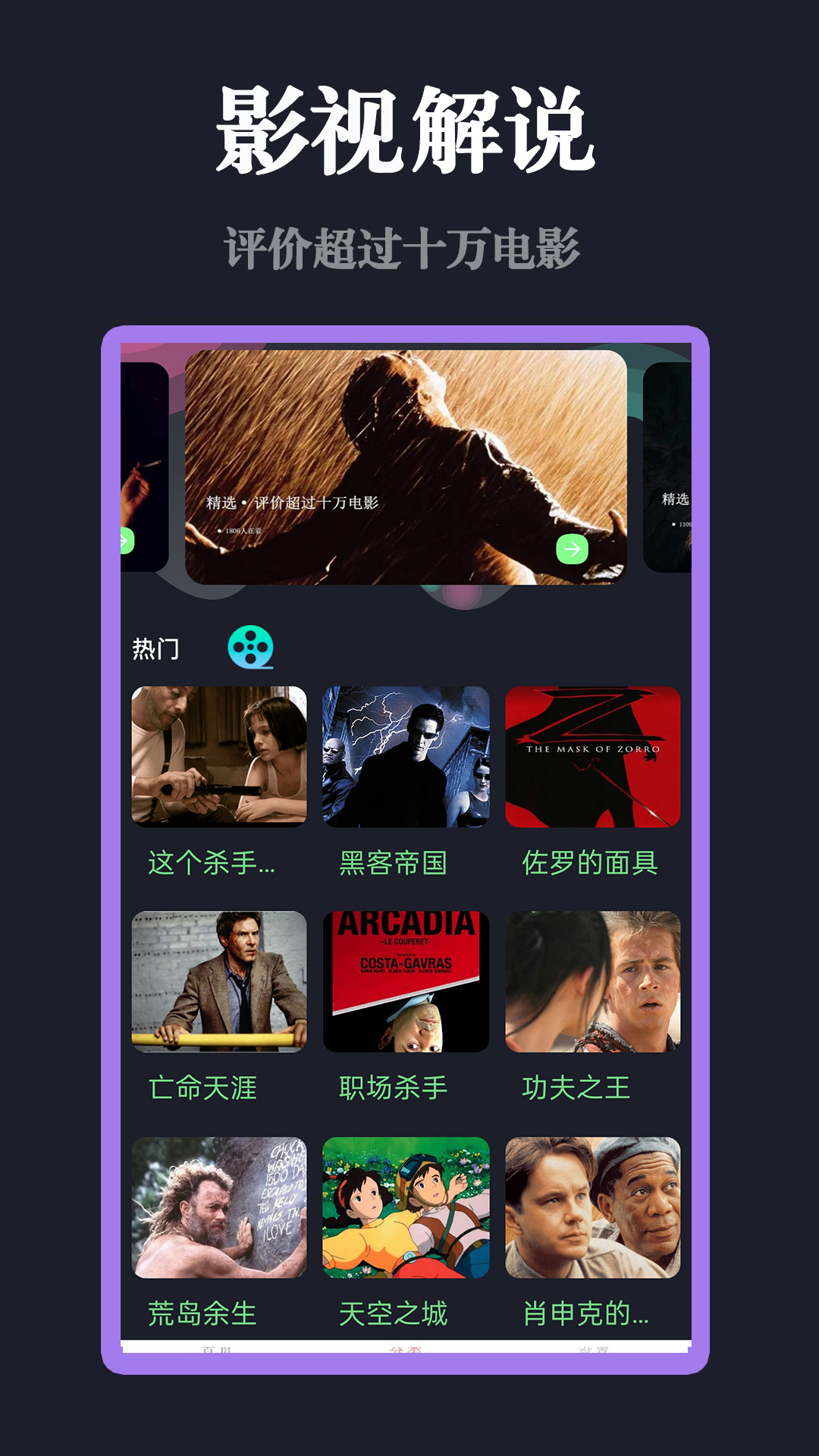 影视大全免费图1