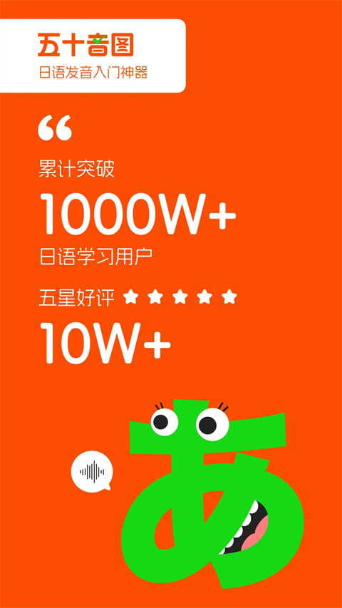 早道日语五十音图图1