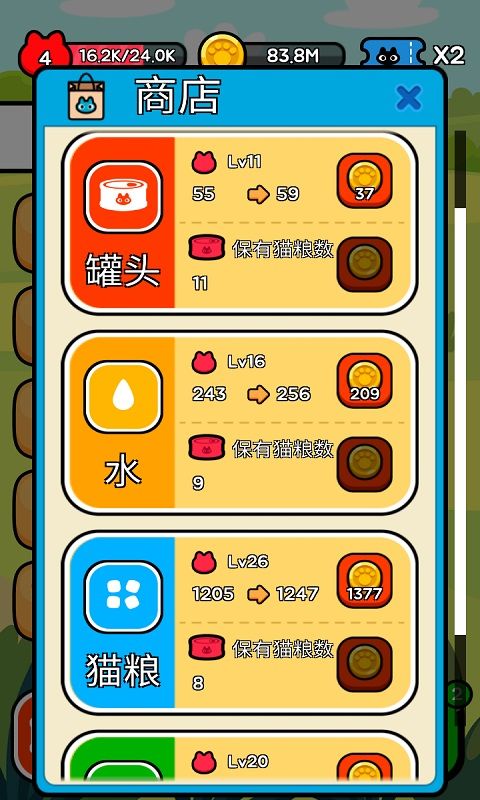 Taming a stray cat(收养一只流浪的猫手游)图3