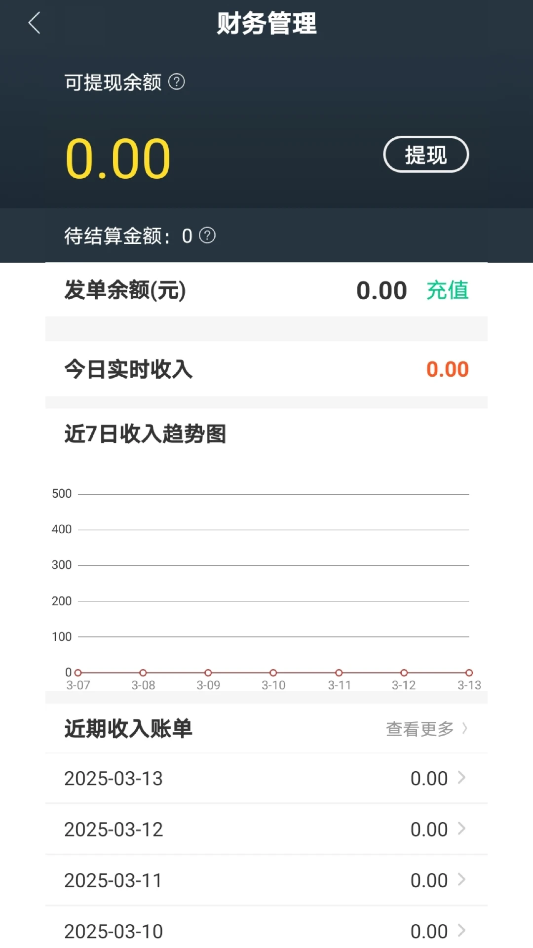 陇东同城商家端图3