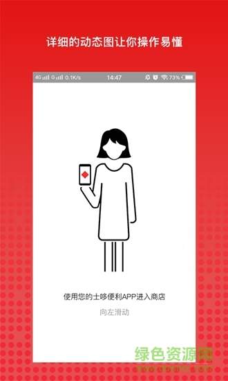 士哆便利图3