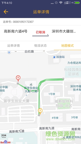 城市货的司机图1