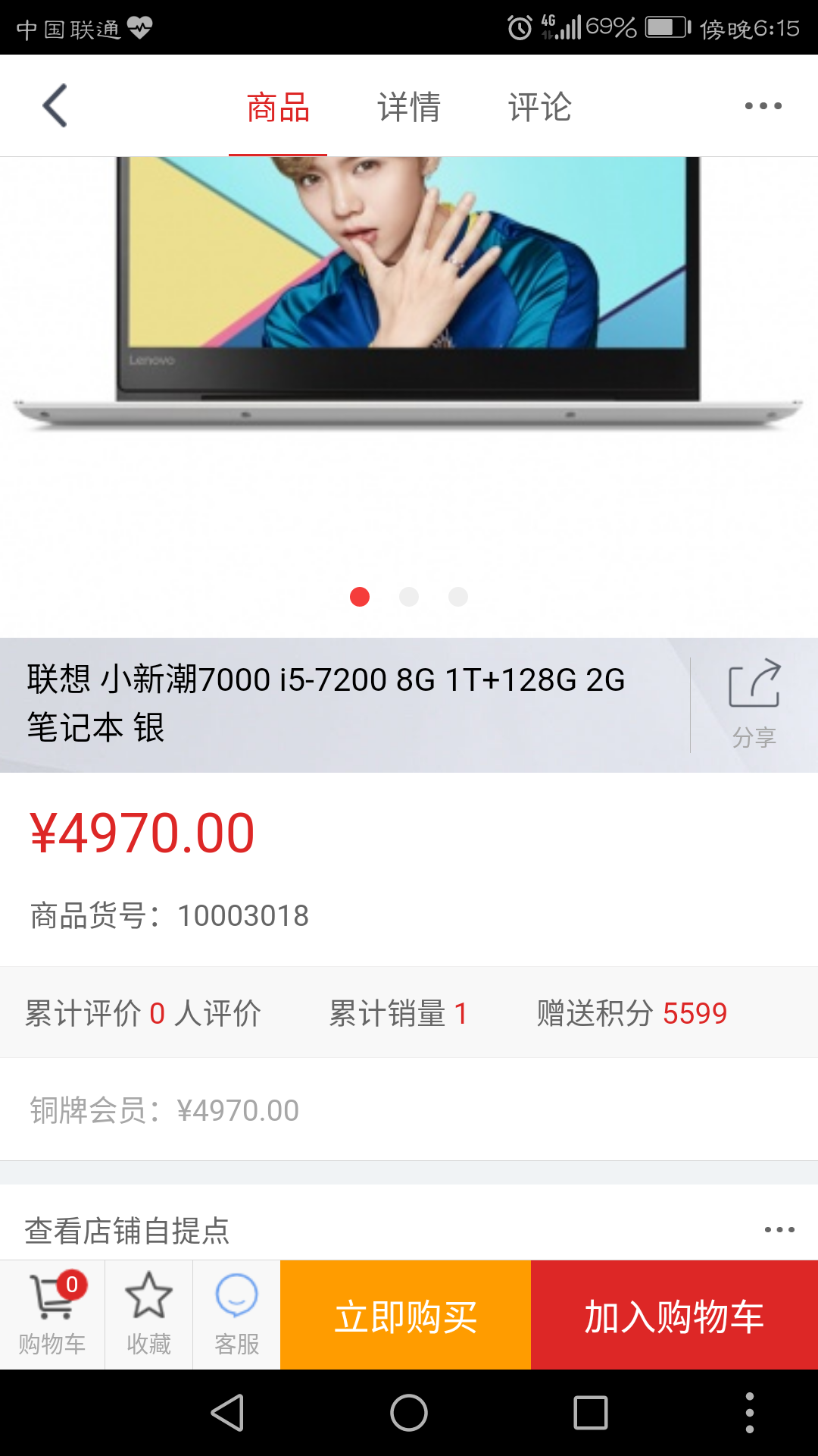 翼启购图3
