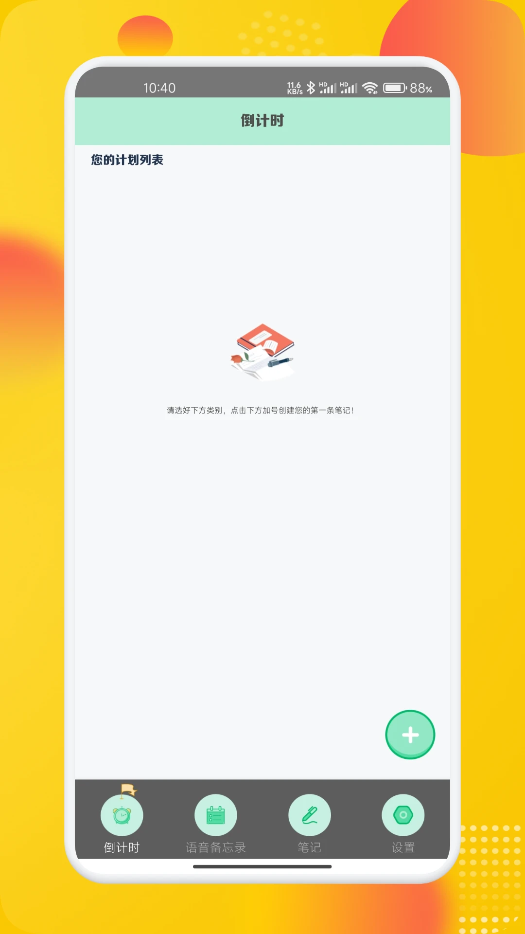 原子笔记图1