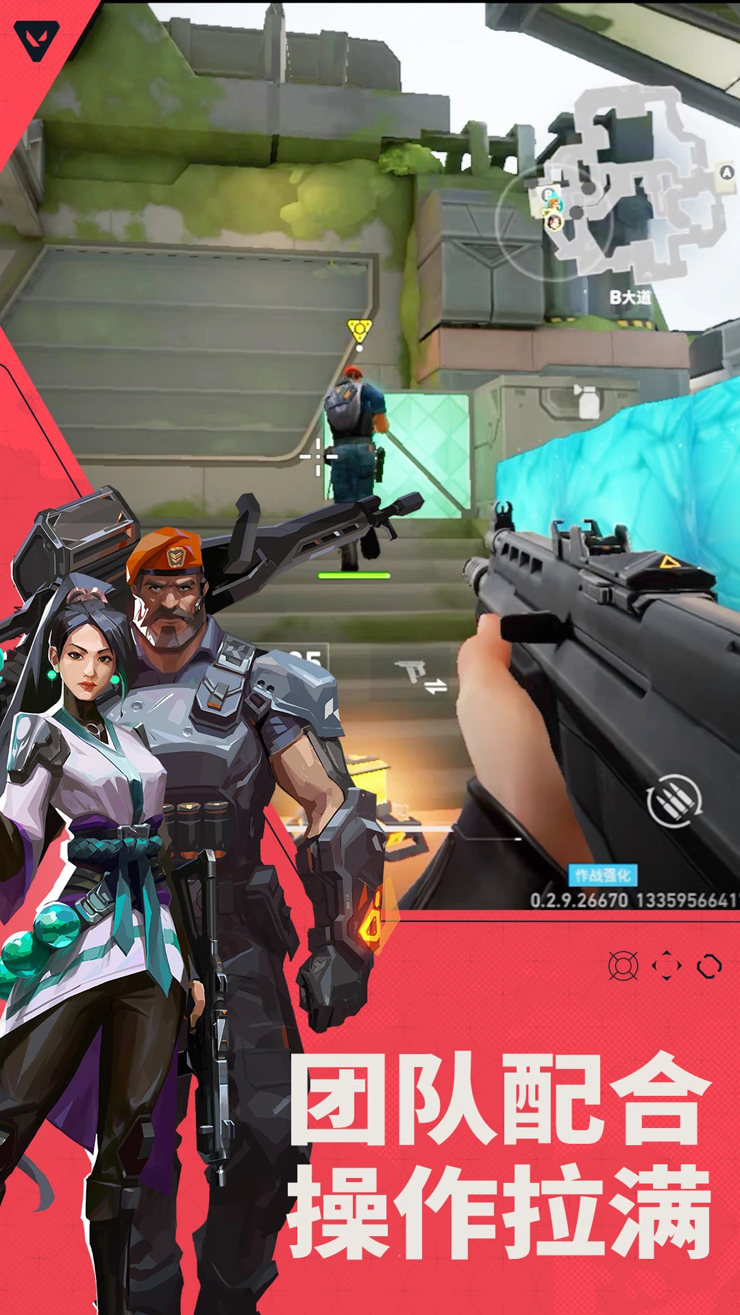 无畏契约：源能行动