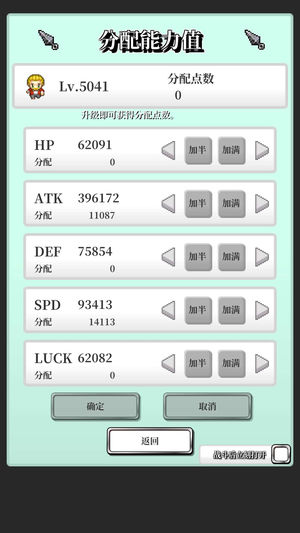 勇者的轮回物语图2