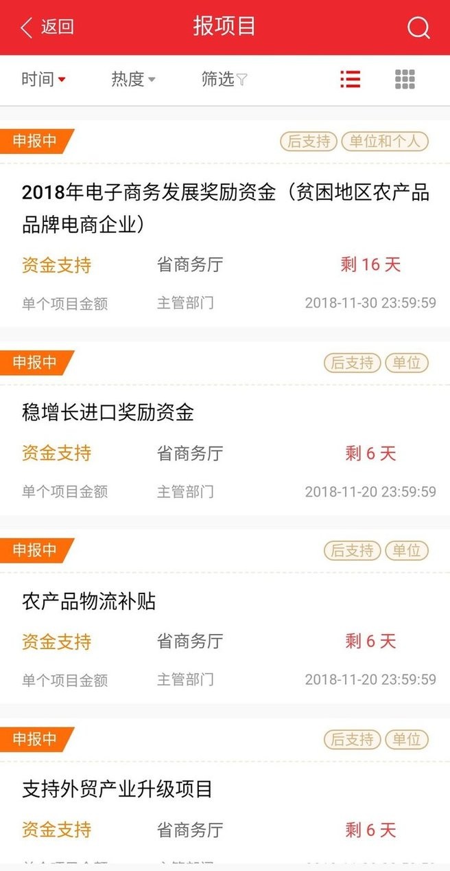 阳光云财官方版图3