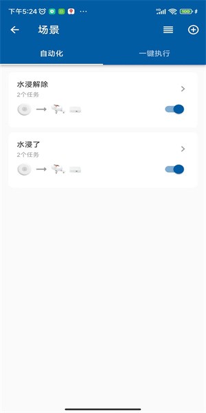 典派智能家居app
