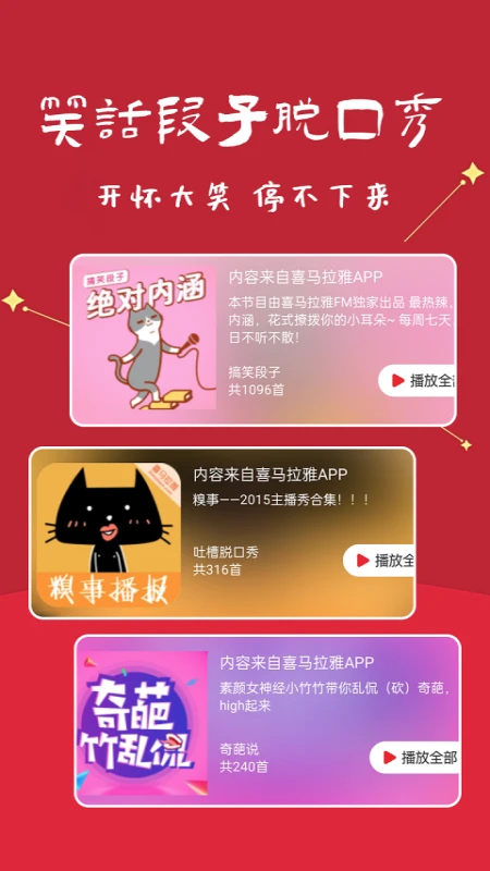 笑话段子脱口秀大全图4