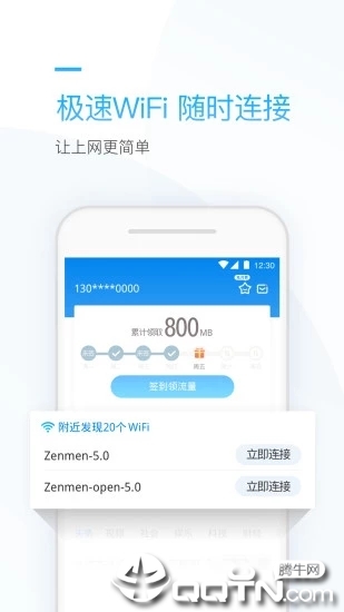 连尚万能上网图4