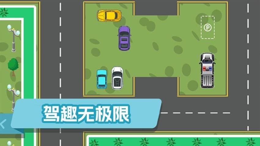 全民跑跑看图3