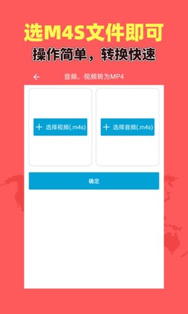 秒转M4S图1