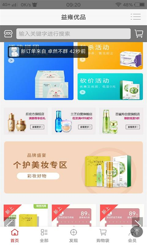 益雍优品图1