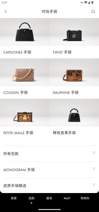 Louis Vuitton APP(路易威登)图4