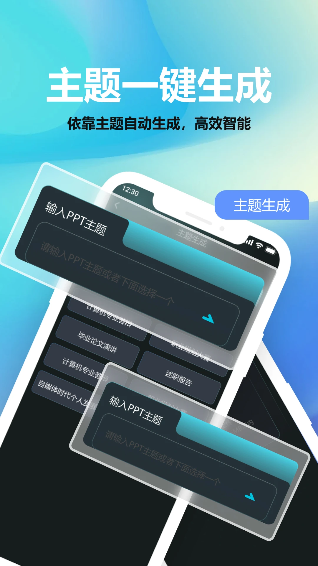 AIPPT助手图2