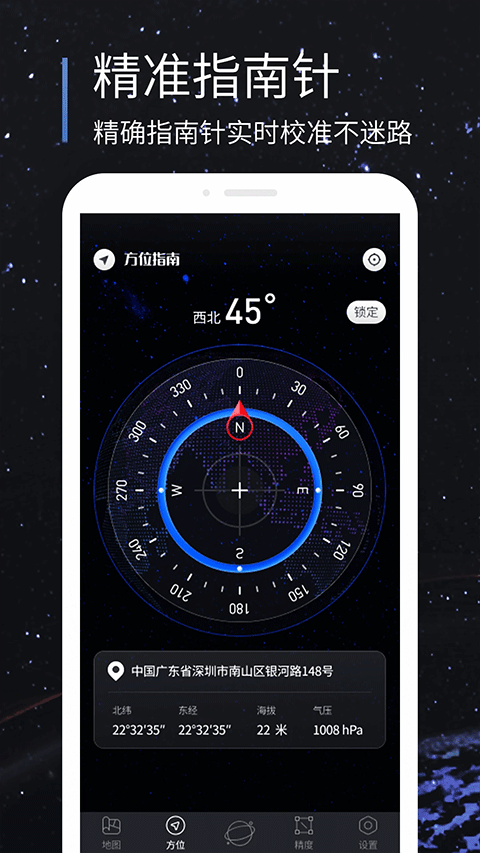 北斗助手APP官方下载安装图2