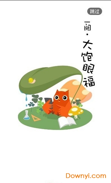 花漾搜索IOS最新版