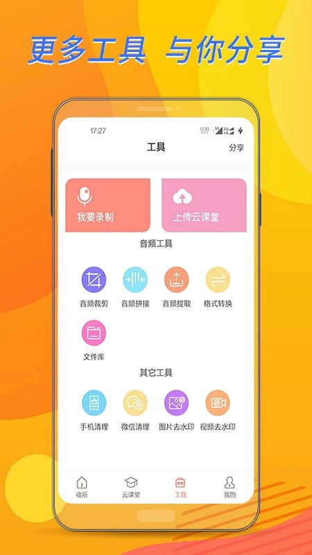 布谷课堂图4