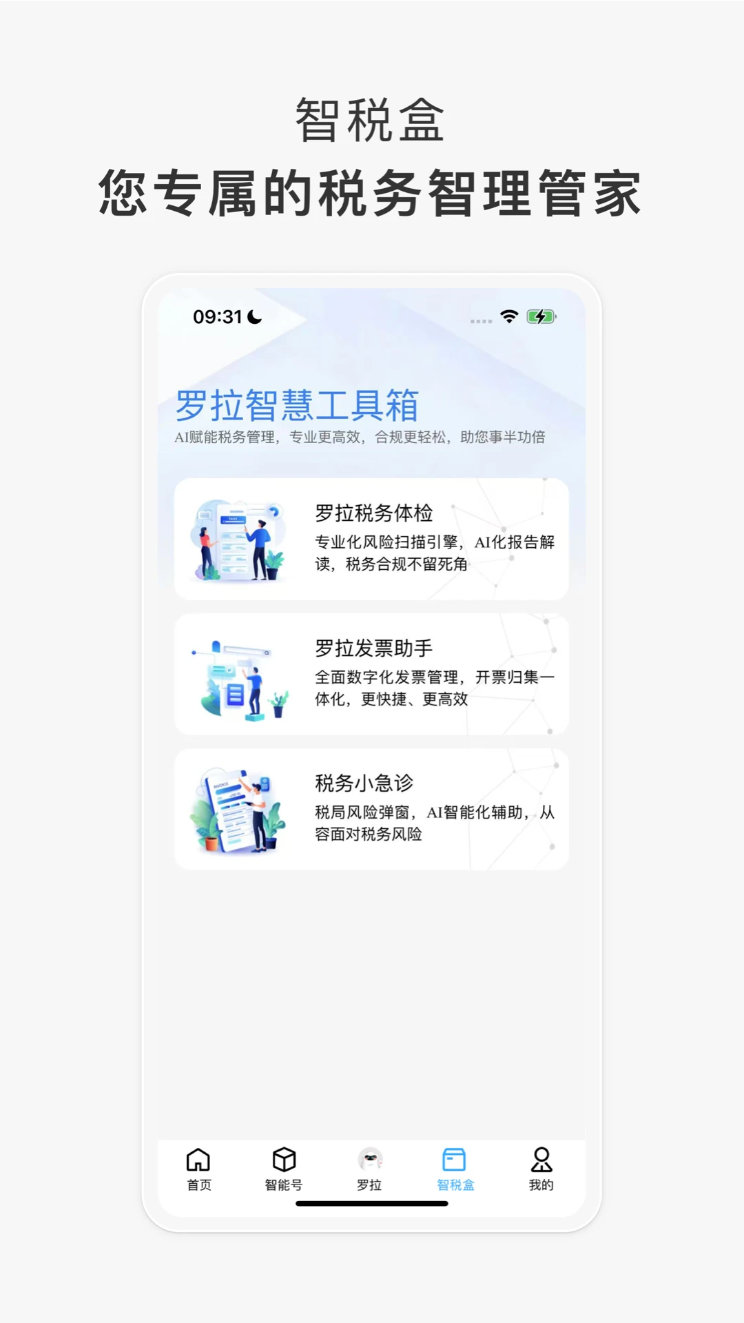 罗拉图4